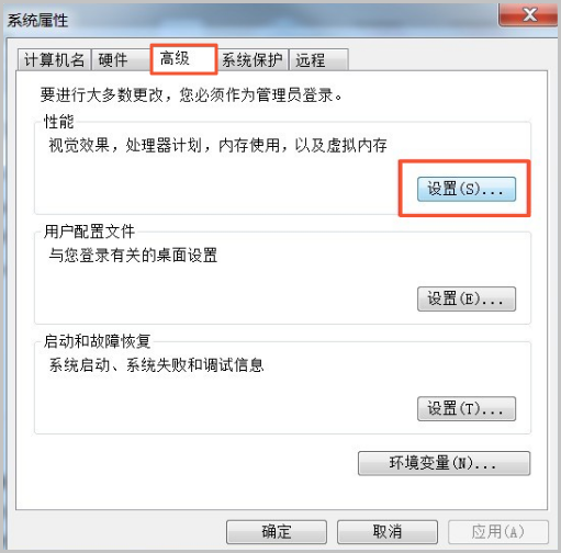 配置 Windows 系统虚拟内存