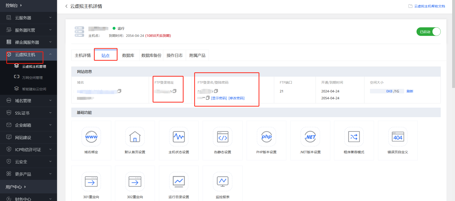 使用Windows资源管理器连接云虚拟主机