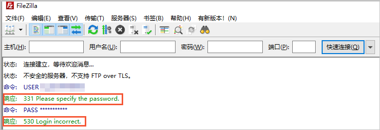 FTP密码错误报错